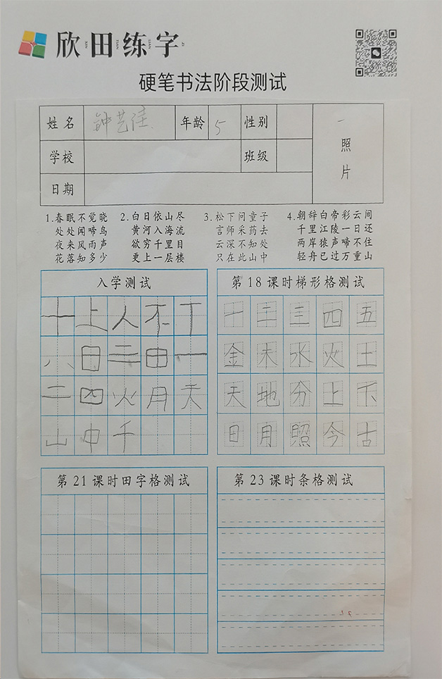 学员作品