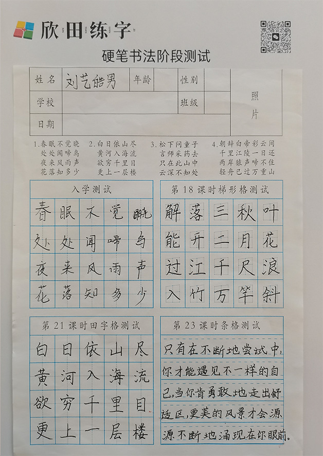 学员作品