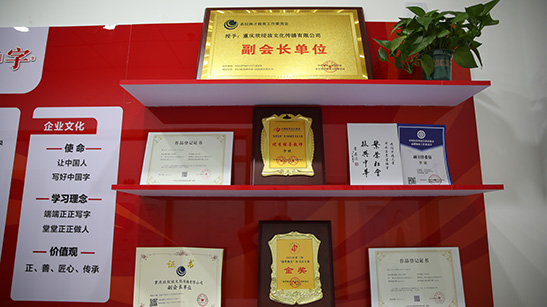 荣誉墙