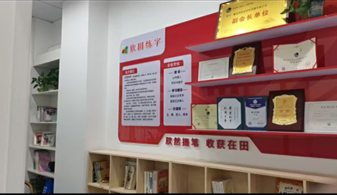荣誉墙