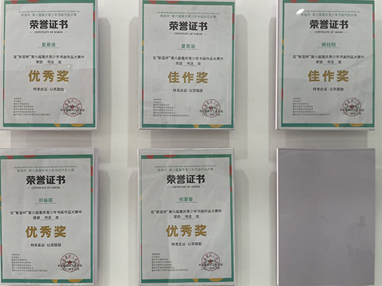 荣誉证书