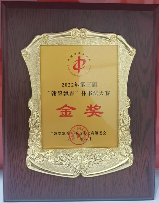 金奖
