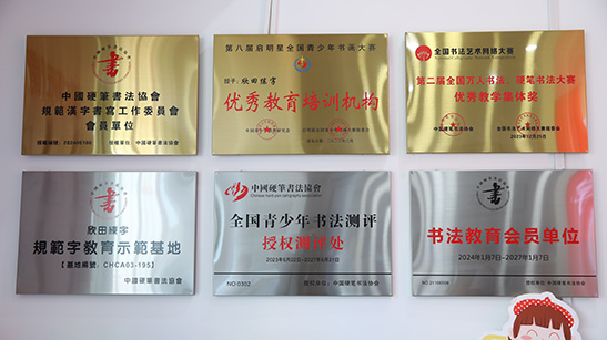 荣誉墙